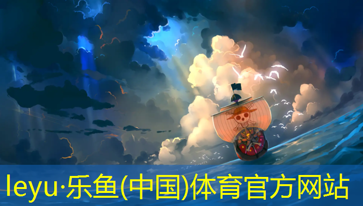 <strong>乐鱼体育官方网站,塑胶跑道毛边</strong>